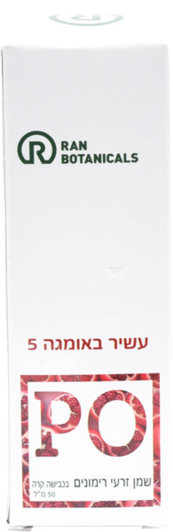 שמן זרעי רימונים בכבישה קרה עשיר באומגה 5