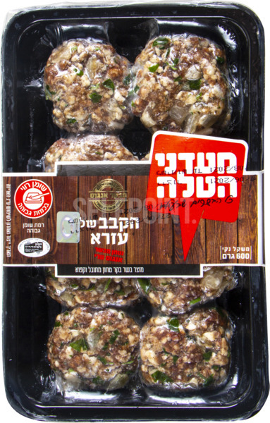 הקבב של עזרא 600 גרם