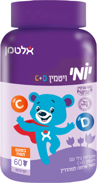 יומי ויטמין C+D בטעם תפוז