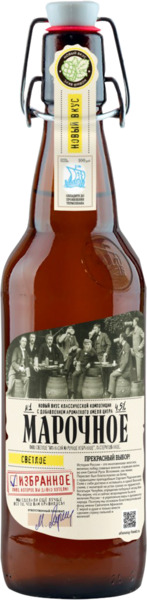 בירה בהירה מרוצנויה