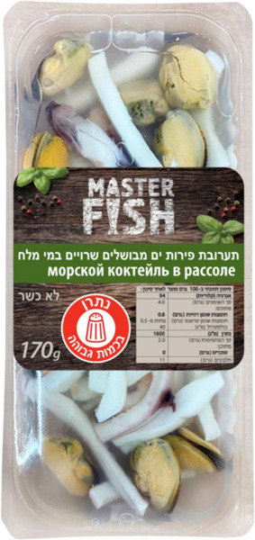 קוקטייל פירות ים במי מלח 170 גרם MASTER FISH