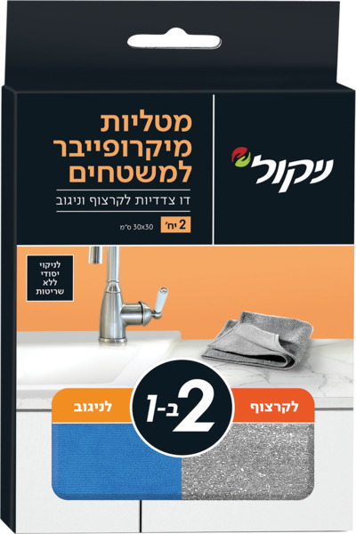 מטליות מיקרופייבר למשטחים דו צדדיות לקרצוף וניגוב