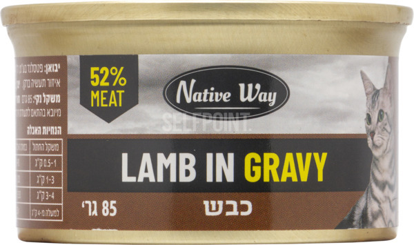 נייטיב ווי כבש