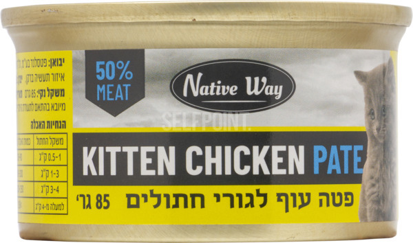 נייטיב ווי פטה עוף לגור