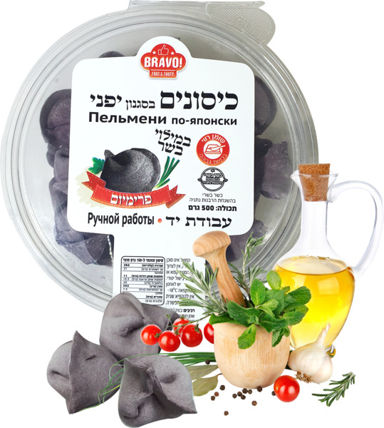 כיסונים בסגנון יפני במילוי בשר