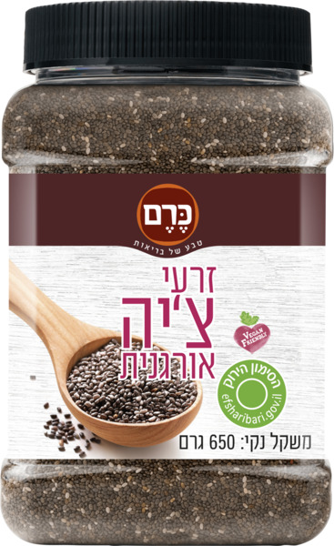 זרעי צ'יה אורגנית