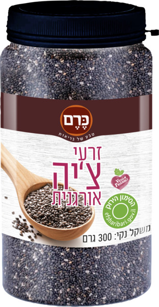 זרעי צ'יה אורגנית