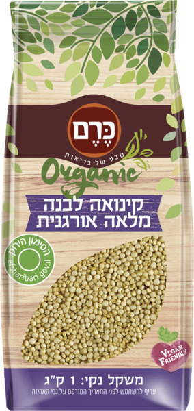 קינואה לבנה מלאה אורגנית