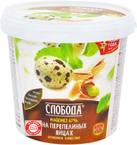 מיונז פרובנסל 67% ביצי שליו 750 גרם דלי