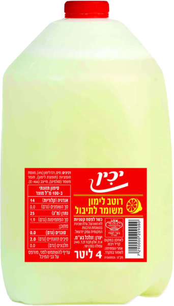 רוטב לימון משומר לתיבול