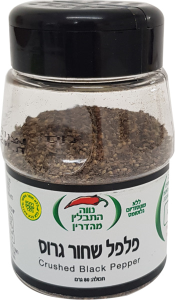 פלפל שחור גרוס