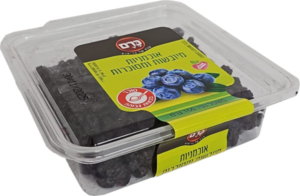 אוכמניות מיובשות מסוכרות