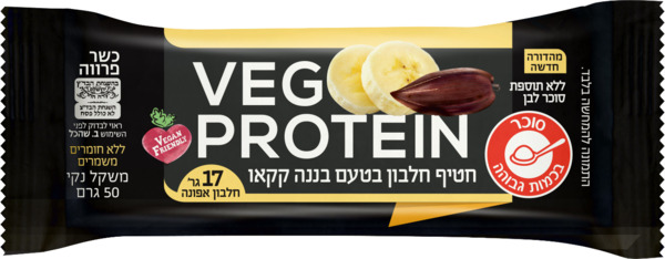 חטיף חלבון קקאו בננה 50 גרם VEG PROTEIN