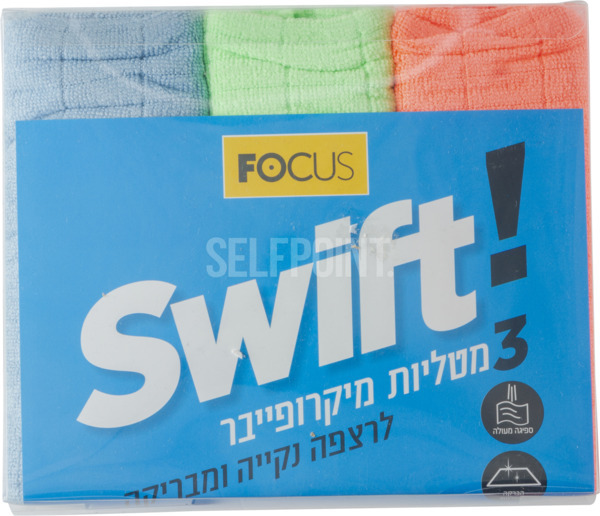 מטליות מיקרופייבר לרצפה