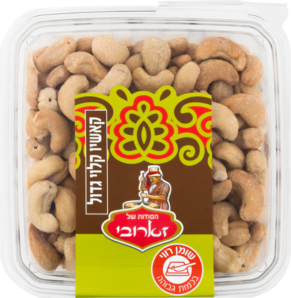 קשיו קלוי קופסא 180