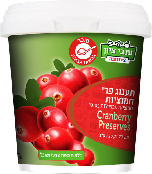 קונפיטורה חמוציות