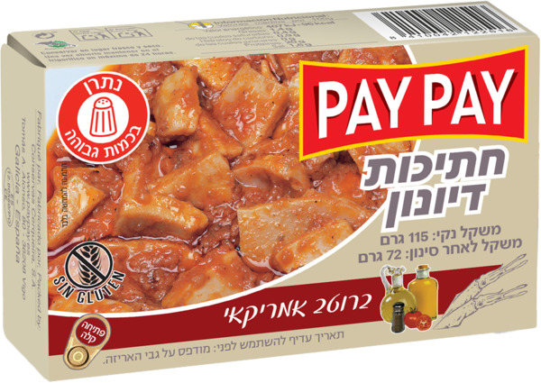 חתיכות דיונון ברוטב דיונון