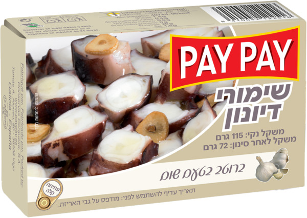 שימורי דיונון ברוטב בטעם שום