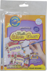 Magic Water Blast Brachos