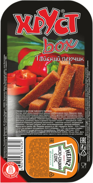 צנימי שיפון בטעם פלפל תאילנדי חריף עם רוטב