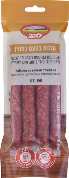 קבנוס בטעם כמהין