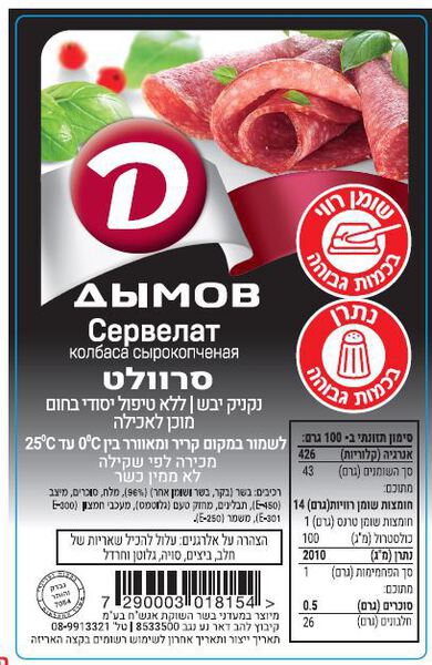 סרוולט חי אלכסון דימ