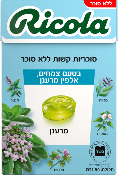 ריקולה - סוכריות בטעם מנטה 50 גרם לל"ס