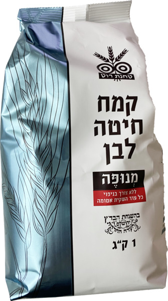 קמח חיטה לבן מנופה