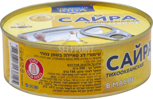דג סאיירה בשמן צמחי
