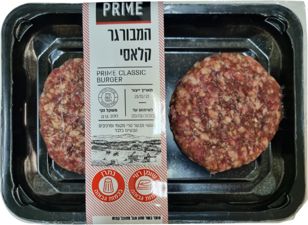 המבורגר קלאסי