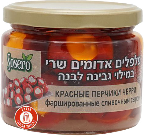 פלפלים אדומים שרי במילוי גבינה לבנה