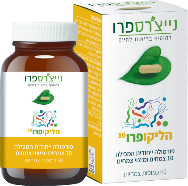 הליקופרו