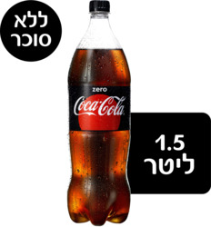 Coca-Cola Soda Bottle
