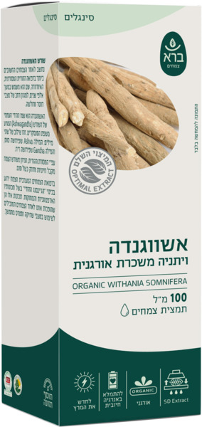 אשווגנדה