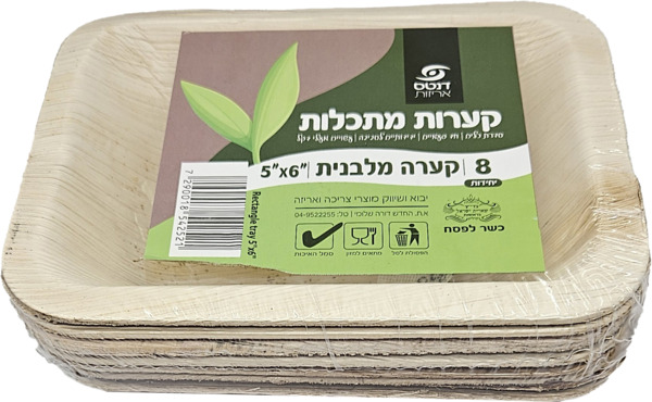 קערות מתכלות מלבנית