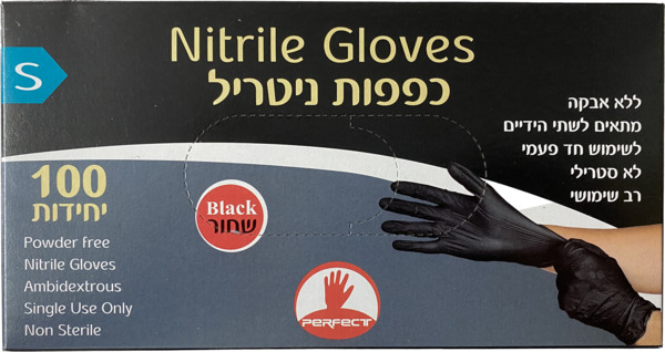 כפפות ניטריל שחורות S ללא אבקה