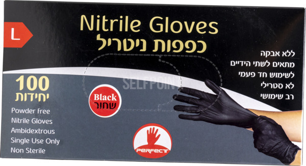 כפפות ניטריל שחורות L ללא אבקה