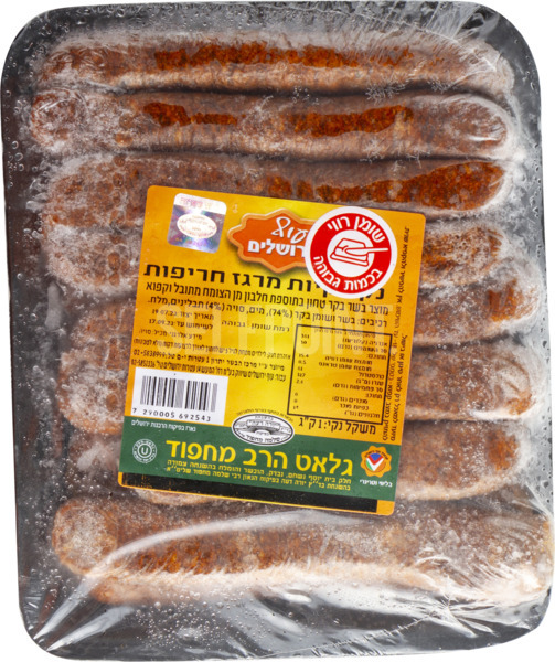 נקניקיות מרגז חריפות 1 ק"ג * 12 קפוא מחפוד