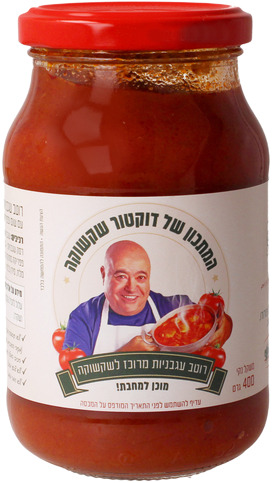 רוטב עגבניות מרוכז לשקשוקה