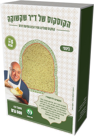 קוסקוס סמולינה מהיר הכנה מחיטת דורום