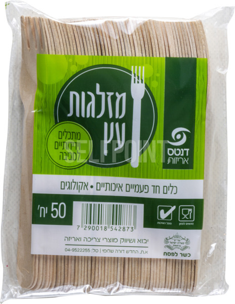 מזלגות עץ