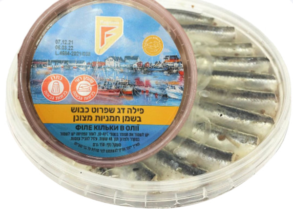 פילה דג שפרוטים כבוש בשמן 150 גר
