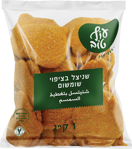 שניצל בציפוי שומשום 1 קג