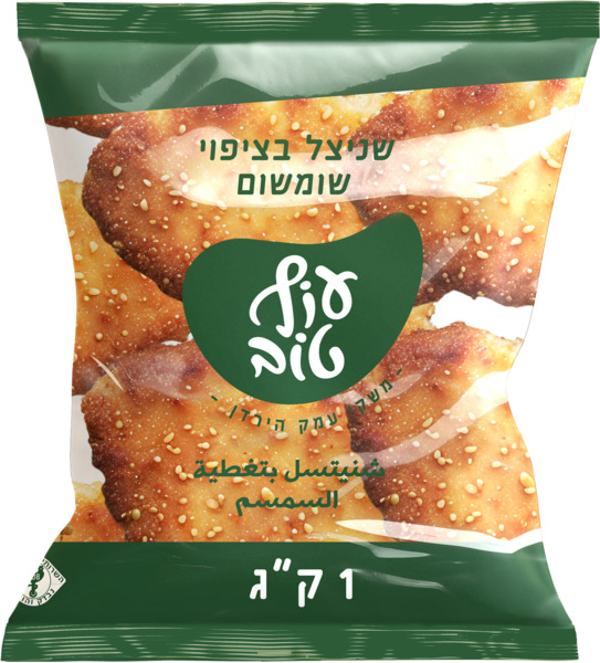 שניצל בציפוי שומשום