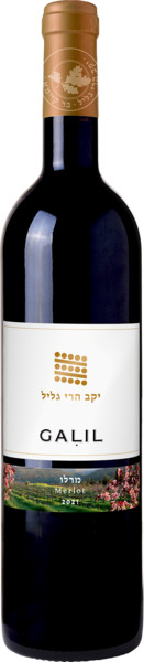 יין גליל מרלו  2021 750 מ"ל