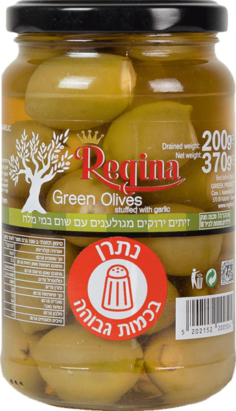 זיתים ירוקים מגולענים עם שום במי מלח