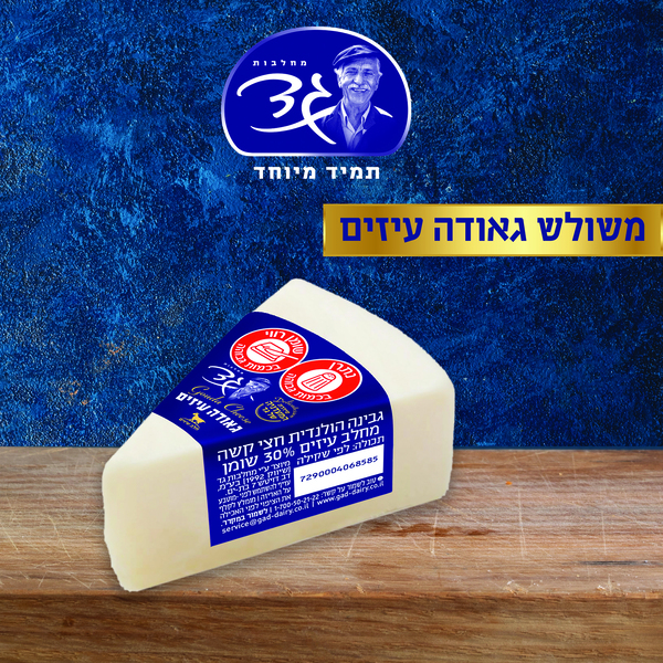גאודה עיזים 30%