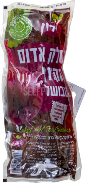 סלק אדום מקולף מבושל