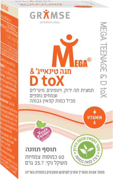 גרמזה מגה טינאייג דיטוקס 60 כמוסות