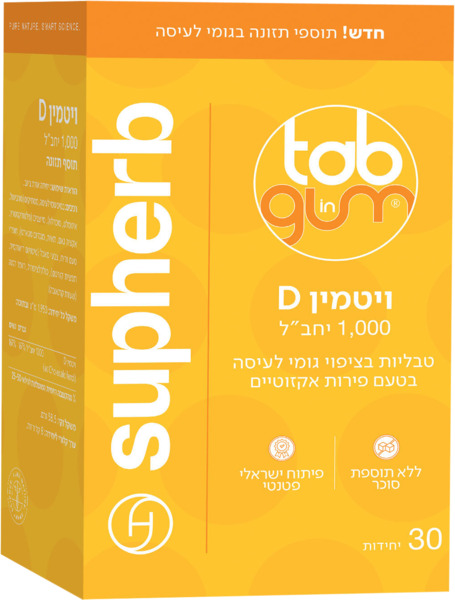 ויטמין D